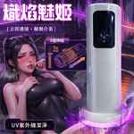 熾焰魅影9x9頻伸縮震動加溫叫聲杯