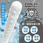 珪藻吸濕鬼金棒