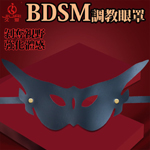 <table><tr><td><font color=blue>SM視覺禁錮眼罩-C</font></td></tr></table>