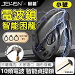 <table><tr><td><font color=blue>JEUSN-困龍智能10V電波貞操-小(可單控或APP遙控)</font></td></tr></table>