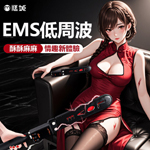 EMS低周波8x19酥酥麻麻SM手拍