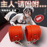 SM皮革紋理毛絨腳銬-紅