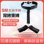 SM反背魔鬼氈手銬口塞球-黑色