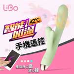 萌寵小鹿 鹿鼎記系列智能APP加熱8變頻G點按摩棒_智能版(綠色) USB充電