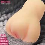 慕青饅頭穴復刻私處肉厚飽滿男用自慰套