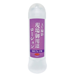 日本KMP AV攝影現場SM專用水性潤滑液360ml