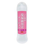 日本KMP AV攝影現場肥皂劇專用水性潤滑液360ml