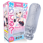 日本Magic eyes有感到刺激嗎？細緻顆粒小型男用自慰套
