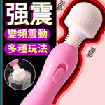 奶瓶AV電動按摩棒(粉色) 