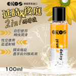 德國Eros 延時潤滑二合一開肛後庭專用潤滑液100ml