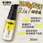 德國Eros 敏感二合一延時養護潤滑凝膠30ml