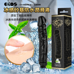德國Eros 陽具造型頂級冰感矽性玩樂二合一防水潤滑液100ml