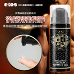 德國Eros 冰感開肛清涼放鬆快感後庭專用鬆弛凝膠30ml