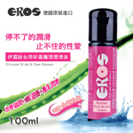 德國Eros 女用矽性護理保養潤滑液100ml
