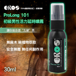 德國Eros 初級男性活力延時噴霧30ml