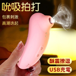 夜櫻YEAIN 純情小狼狗7頻吮吸拍打震動按摩器