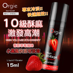 【葡萄牙Orgie】10級酥麻小黑瓶快感增強液 15ml【草莓】