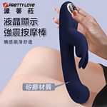 拉馬爾10x9頻液晶雙震動棒-藍