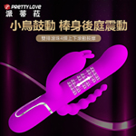 派蒂菈-凱米7x7x4頻三叉滾珠鼓動震棒-桃