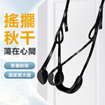 謎姬性愛狂野簡易門上鞦韆