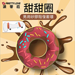 漿果甜甜圈造型矽膠持久環