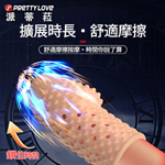 貝克鏤空凸點開口設計套-膚