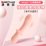 Abigal全矽膠10頻超強震動棒