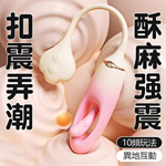 心悅鏤空智能10x10頻拍打震動(可單控或APP遙控)