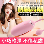 綿綿智能10頻加溫雙層矽膠跳蛋(可單控或APP遙控)
