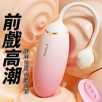 綿綿10頻遙控加溫雙層矽膠跳蛋