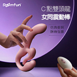 春潮3點遙控5頻超強震雙頭龍