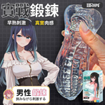 早熟透明顆粒夾吸訓練器-02