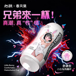 心動-舒適型飛機杯-小白兔