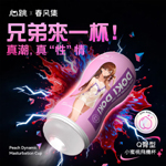 心動-Q臀型飛機杯-小蜜桃