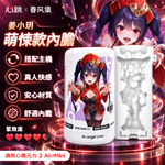 心跳元力2代Air內膽-姜小玥