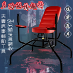 <table><tr><td><font color=blue>多功能情趣椅~性愛道具椅~夫妻房事輔助工具~SM另類玩具調教</font></td></tr></table>