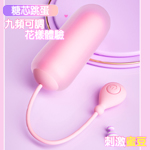 糖芯 9段變頻甜蜜快感動感強勁USB充電跳蛋-粉